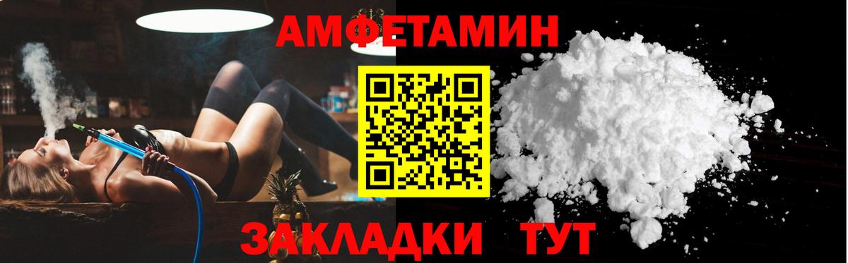 Протвино  АМФ  АМФЕТАМИН  АМФЕТАМИН VHQ  Вход с VPN 