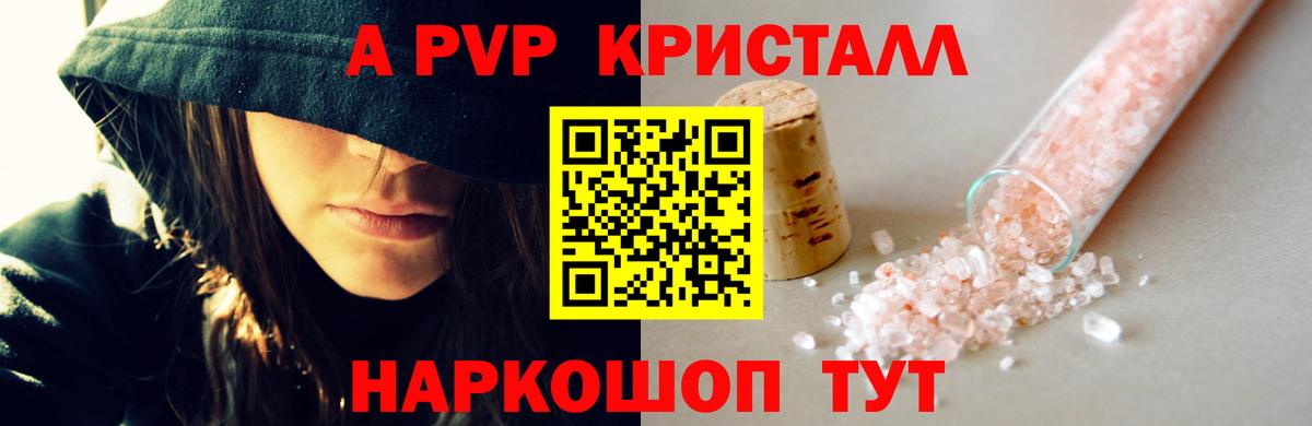 Alfa_PVP крисы CK Протвино
