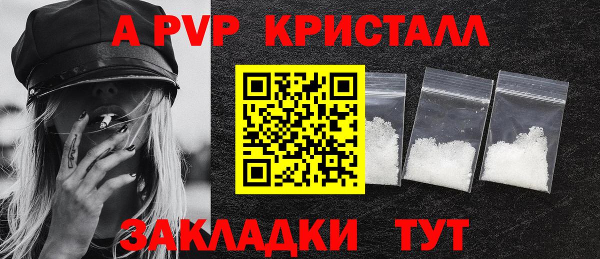 Протвино  Alpha-PVP СК КРИС  как найти закладки  Вход с VPN  Alpha-PVP Соль 