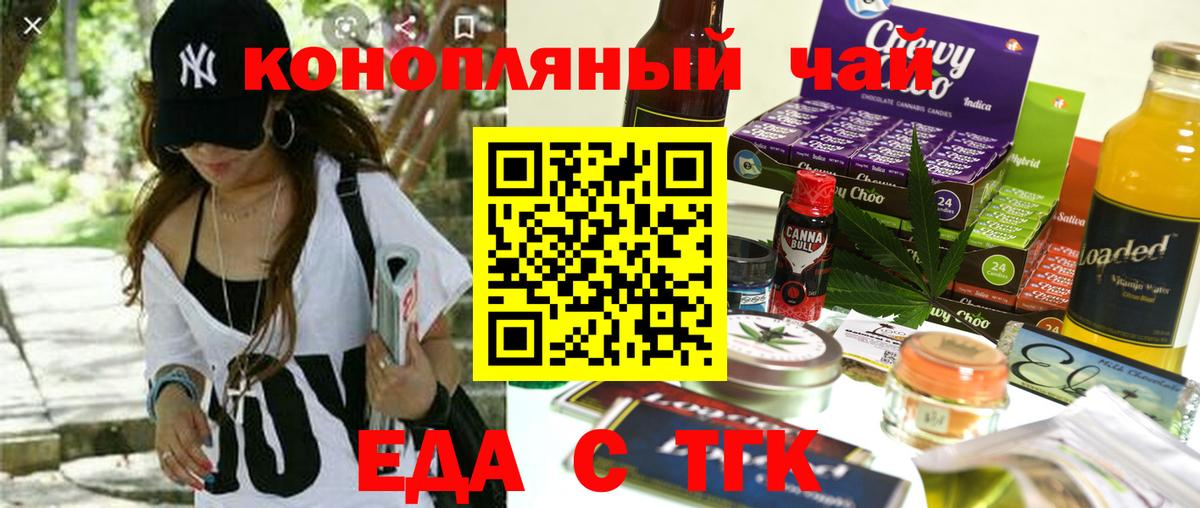 Cannafood марихуана  Вход с VPN  Протвино 