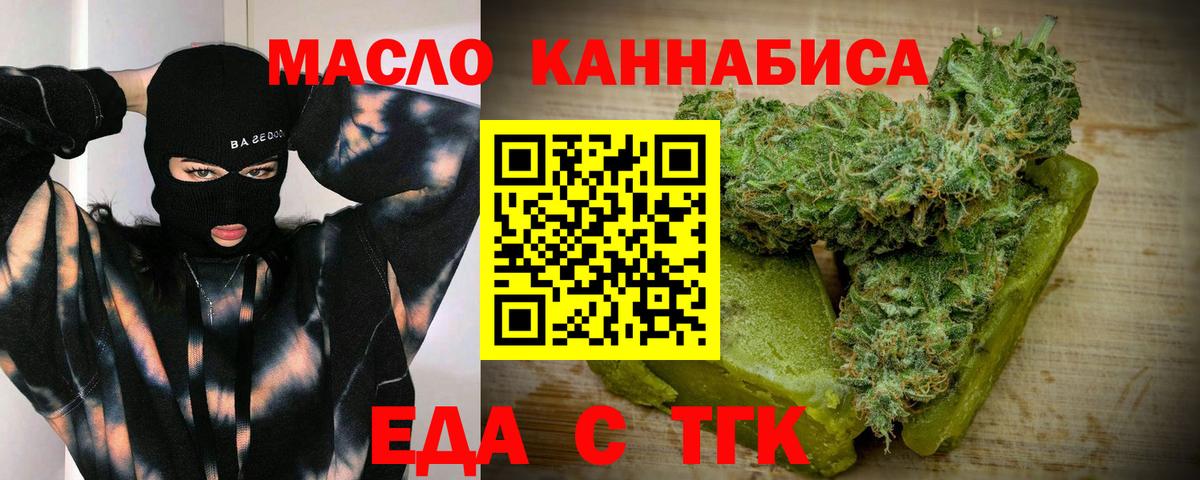 Canna-Cookies конопля Протвино