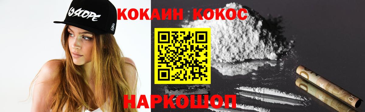 Cocaine 97% Протвино