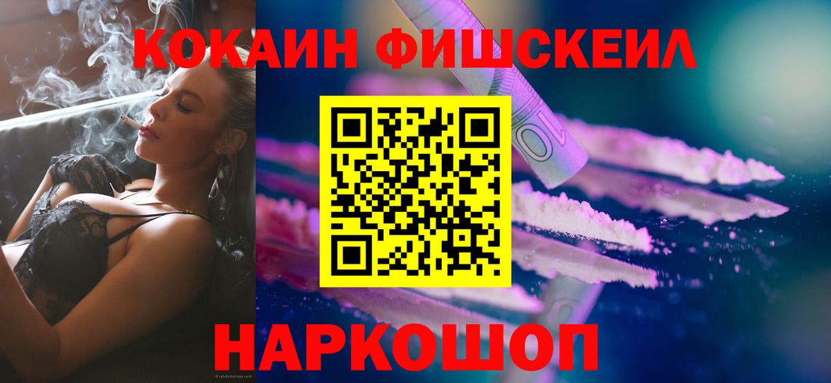 Протвино  Cocaine 98%  Вход с VPN  КОКАИН  КОКАИН Перу 