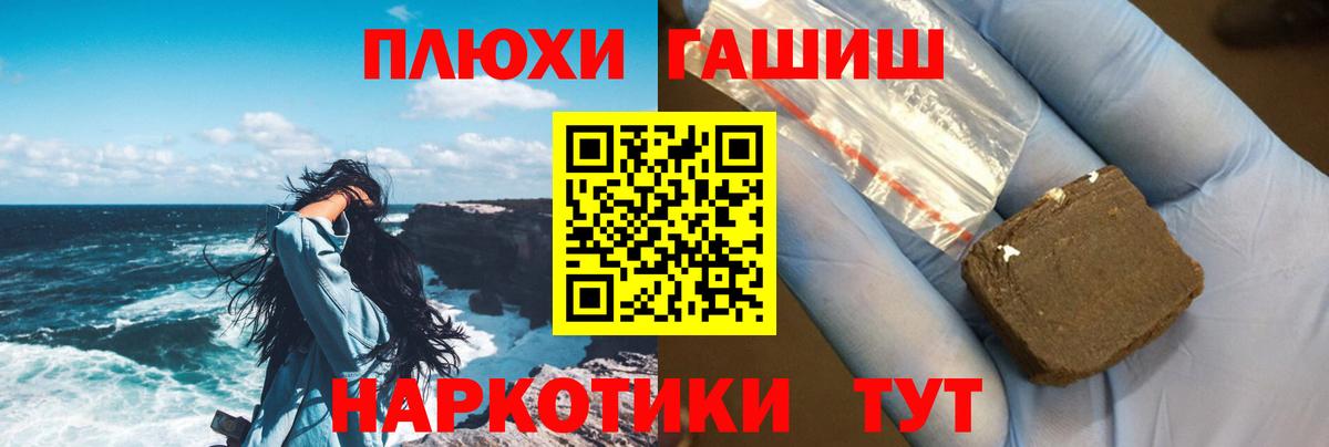 ГАШ  Гашиш индика сатива  Вход с VPN  ГАШИШ хэш  Протвино 