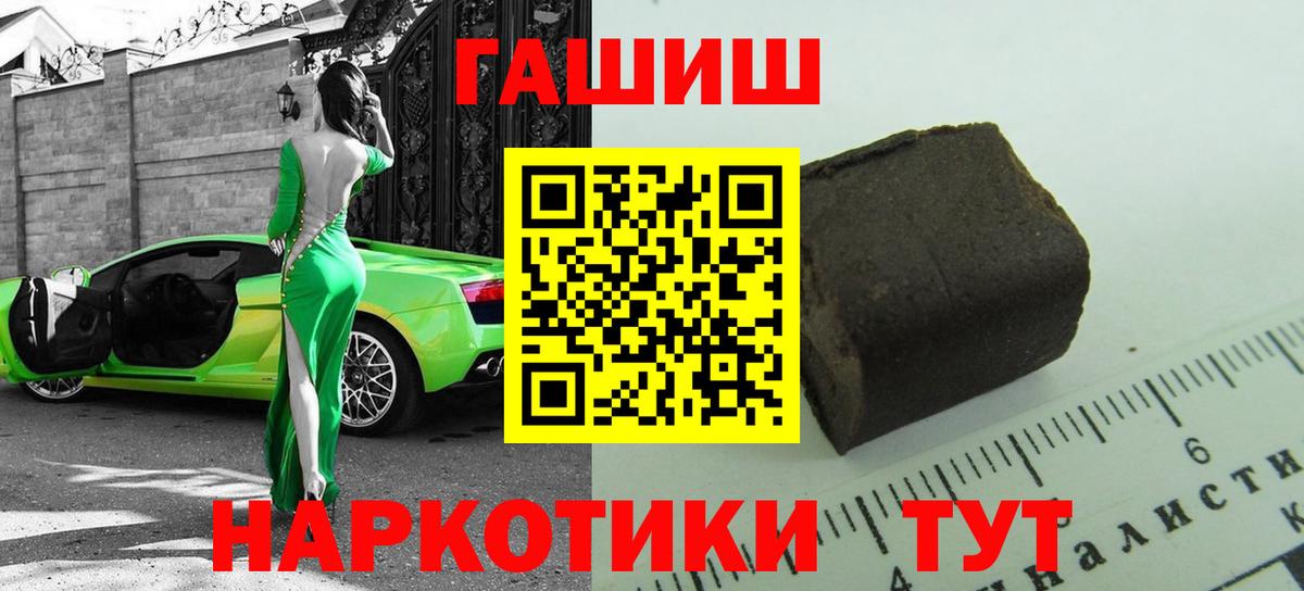 ГАШ убойный Протвино