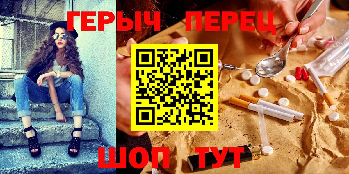 Героин афганец  Вход с VPN  Протвино 