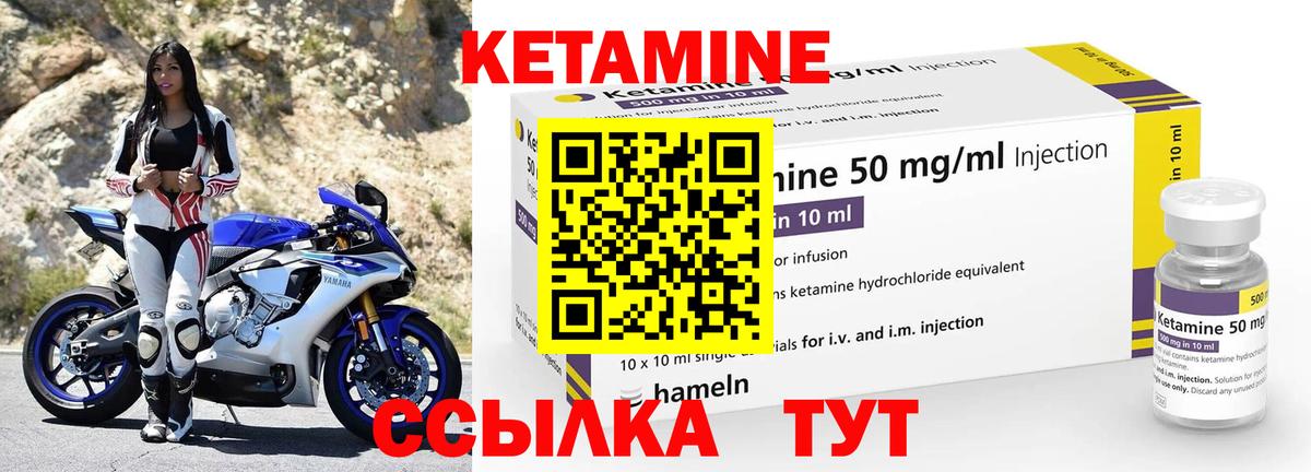 Кетамин ketamine Протвино