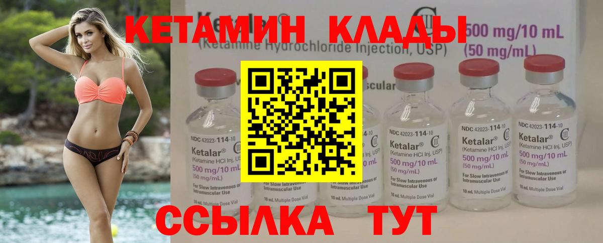 дарк нет официальный сайт  Кетамин VHQ  Вход с VPN    зеркало  Протвино  КЕТАМИН VHQ 