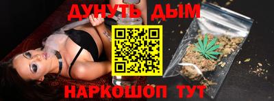 марихуана Северобайкальск