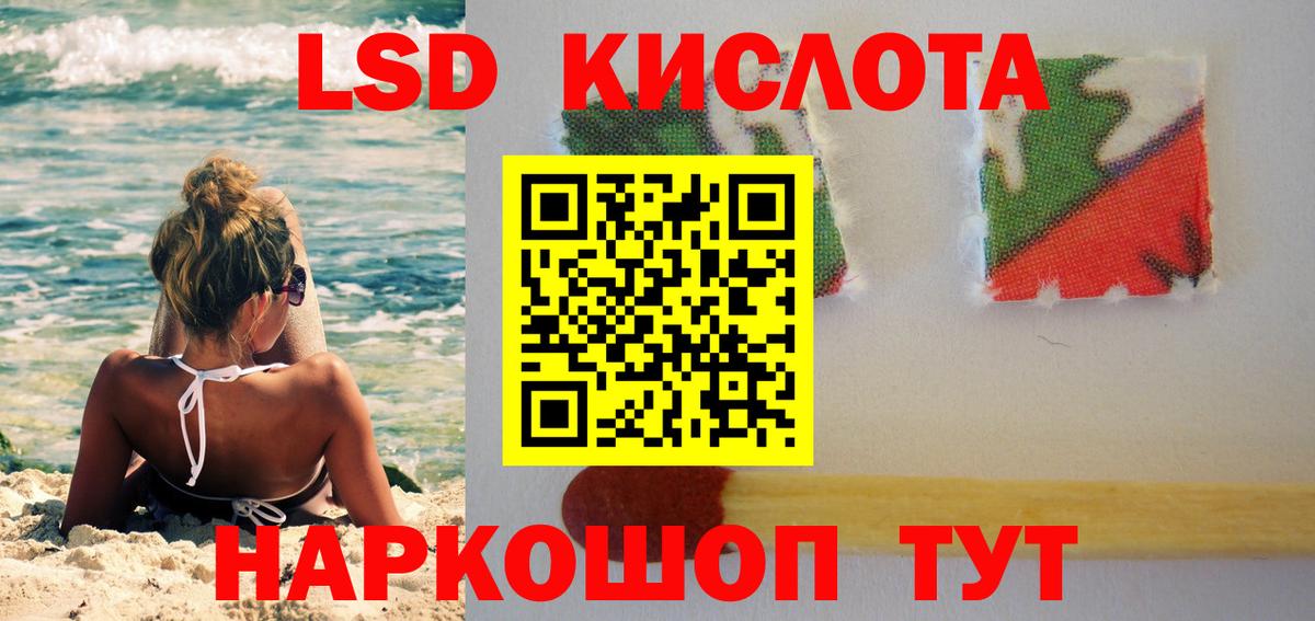 Лсд 25 экстази кислота  LSD-25 экстази кислота  Вход с VPN  Протвино 