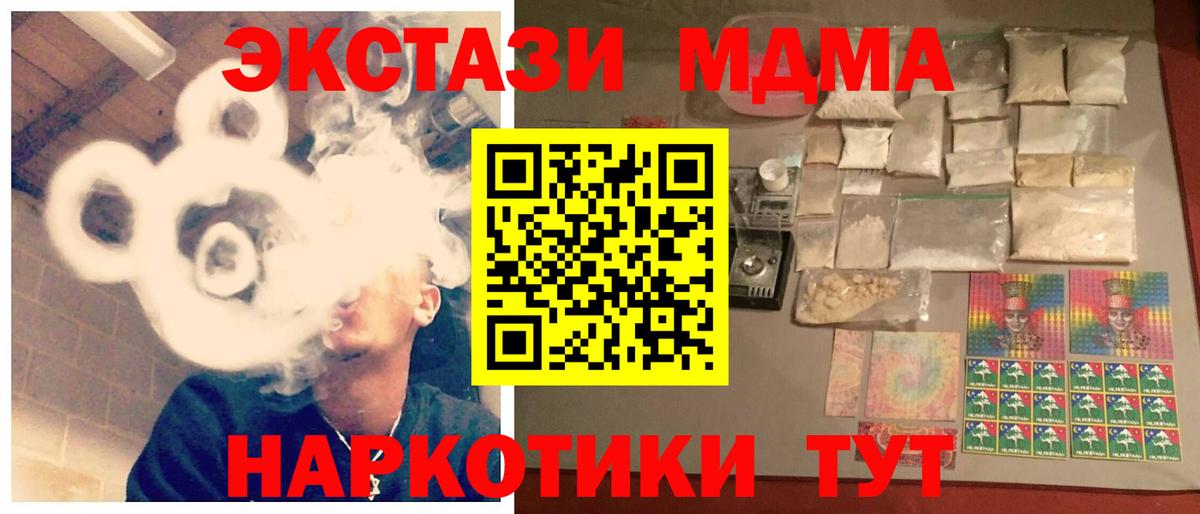 МДМА VHQ  Вход с VPN  MDMA VHQ  Протвино 