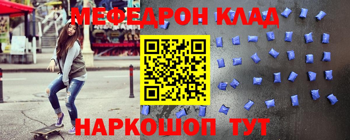 МЕФ кристаллы Протвино